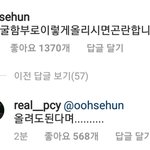 [EXO] 열<b>스타</b> 세훈이댓+찬열이답댓ㅋㅋㅋㅋ