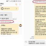 [꼭조언부탁] 갚을 능력이 있는데도 7년째 돈을 안 갚는 선배