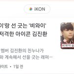 [모두드루와] 이거 봄? 김진환 누나 <b>비와</b>이 저격