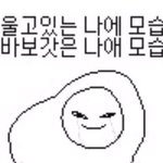 ~<b>이다</b> 아님? ~했다 아님? 쓰는애들아