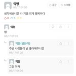 나 <b>에타</b>에 지금 행복하다고 글 올렸는데