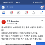 쿠팡추천... 시원한 여름<b>나기</b> 필수품