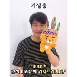 기생충 800만 돌파 인증샷