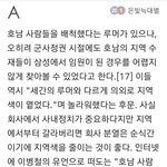 <b>일베</b>에서 전라도 주작하는것들중