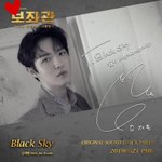 [모두드루와] 와 드디어 김재환 <b>OST</b>