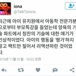 [댓글부탁해] 아이를 <b>칭찬</b>하는 방법.jpg
