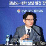 김경수 경남지사 "경제·<b>민생</b> 살리기 민·관·산·학 합심해야"