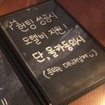 [방탈죄송] 제대로 선넘은 술집 <b>메뉴판</b>