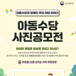 <b>아동수당</b> 받으시는 분들