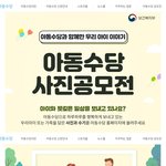 <b>아동수당</b> 공모전하는데 보세영 ㅋㅋ