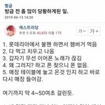 [댓글부탁해] 핸드폰 주워줬다고 3만원 <b>요구</b>하는 사람
