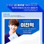[프듀X] 이진혁 홍대입구 9번출구에 광고걸린댕