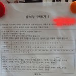 [EXO] 아들이 <b>학교</b>에서 가져온 학습<b>물</b> 중에서