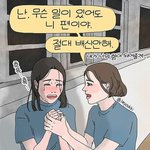 와 요즘 어떻게 사는거지