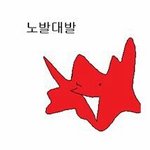 [댓글부탁해] 나 앞머리그리고 <b>아라</b> 그린거 어때
