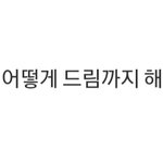 [NCT] <b>준희</b>들 있잖아