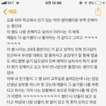 [댓글부탁해] 쌤도 나 좋아하는 거지 번호딸까
