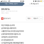이것들이 장난해