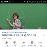 [댓글부탁해] 너희는 <b>위험</b>한 선택이야 아니면 안전한 선택이야?