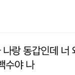 [프듀<b>X</b>] 황윤성 <b>팬</b>들 주접 모음