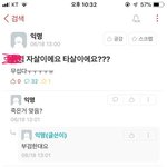 기숙사에서 <b>투신</b>자살 했는데