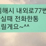 유흥업소 <b>홍보</b>문자 이렇게 오나요??