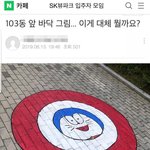 선행이다 VS 민폐다 반응 갈리고 있는 봉사활동