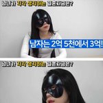 여자들이 생각하는 남녀 결혼<b>자금</b>