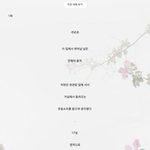 [이것좀봐줘] 요즘 <b>인소</b> 근황