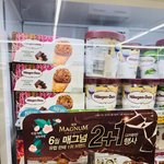 하겐다즈 아이스크림 콘을 <b>냠냠</b>....