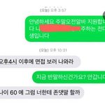 [댓글부탁해] 편의점 <b>구직</b> 근황.jpg