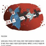 [댓글부탁해] 실제 왕족의 <b>후손</b>일 가능성이 높은 집안.JPG