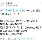 [TXT사진] 일본가는 뚜밧뚜
