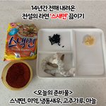 엄마한테 가슴크림 <b>생선</b>으로 달라하면
