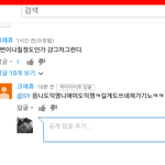 야 유튜브 댓글로공격좀 해주라