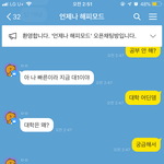[19] 흔한 성대생 <b>판남</b>