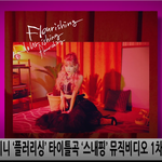 [댓글부탁해] 청하 플러<b>리</b>싱 컴백 <b>존</b>예