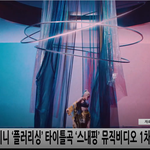 [취향연예인] <b>청하</b> 더 예뻐짐
