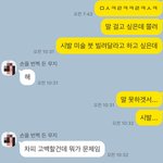 친구한테 짝<b>남</b>한테 <b>말</b> 걸기 쫄린다고 하니까ㅋㅋㅋㅋㅋㅋㅋ