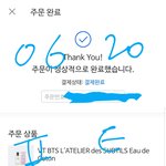 [방탄소년단] 사따.... <b>향수</b>.....