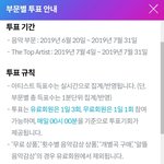 [EXO] 공지ㄱ) 들어오셈 투표할게 생겼다