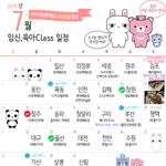 7월 전국<b>일정</b> 같아기봐요~