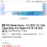 [EXO] 백현이 <b>예판</b> 뜸 버전 2개 Day/Night