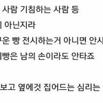[드루와] <b>빵집</b> 알바생이 말하는 포장 안 된 빵 사기 꺼려지는 이유