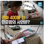 [드루와] 전화를 <b>최대</b> 400통씩 거는 엄마..