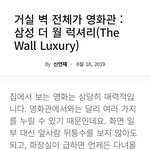 [모두드루와] 삼성 <b>TV</b> 근황.jpg