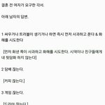 [모두드루와] 결혼 전 아내가 요구한 <b>각서</b> 클라스