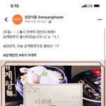 [삼계탕라면] 삼계탕라면 나왔대 ㅋㅋ