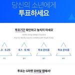 [프듀X] 투표 29일이라고 구라친 애들아 <b>뒤질</b>래
