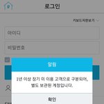 [EXO] 찌니 계정 이거 뜨면 어케함?
